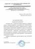 Работы по электрике в Муроме  - благодарность 32